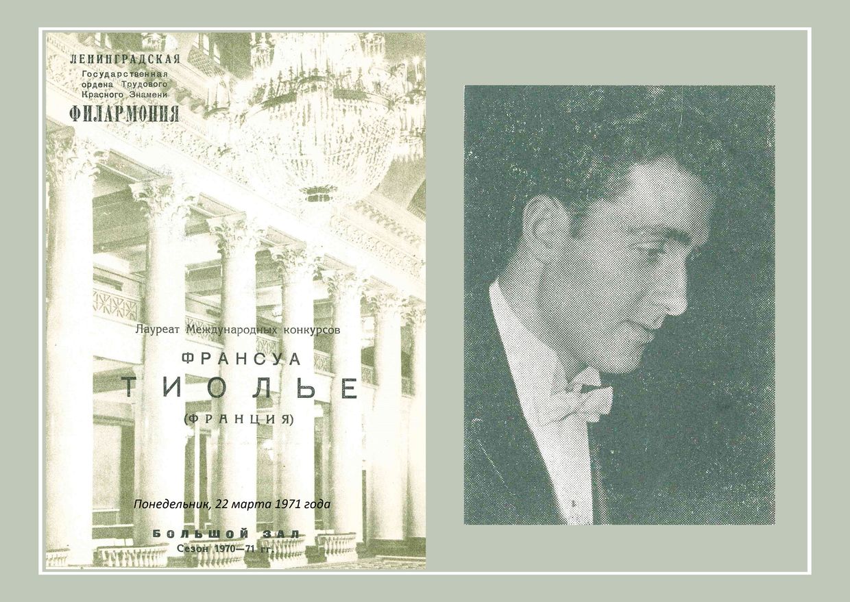 Фортепианный вечер
Франсуа Тиолье (Франция)